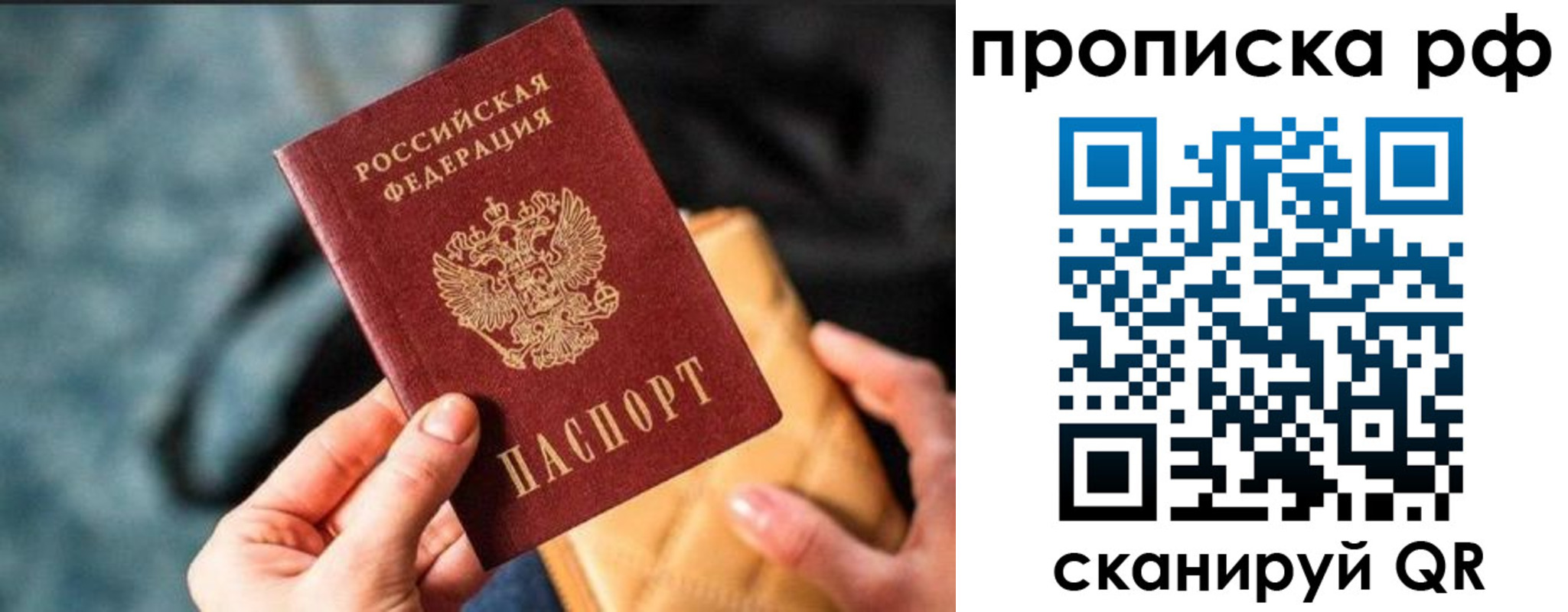 временная регистрация недорого в Новочеркасске