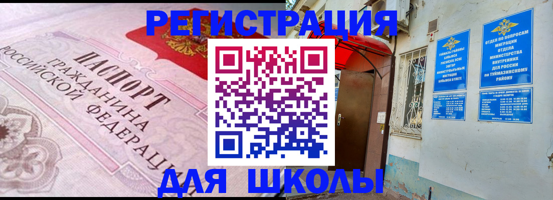 прописка в квартире в Новочеркасске