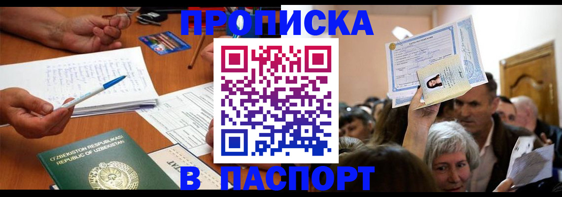 где прописаться в Новочеркасске
