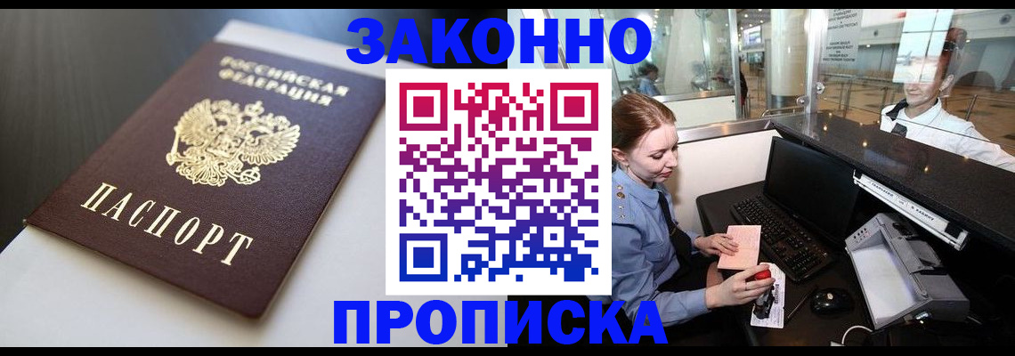 временная регистрация госуслуги в Новочеркасске