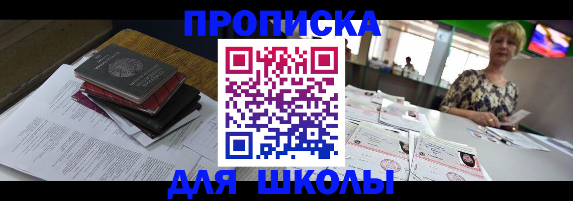 временная регистрация 2025 в Новочеркасске