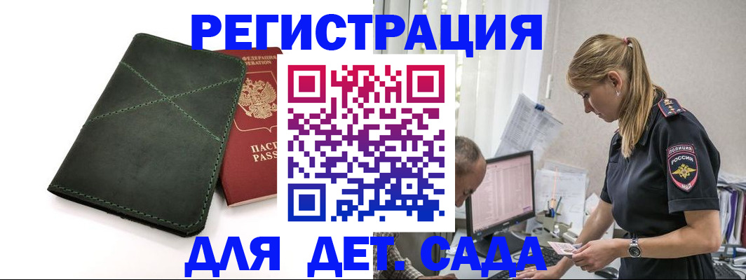 временная регистрация в квартире в Новочеркасске