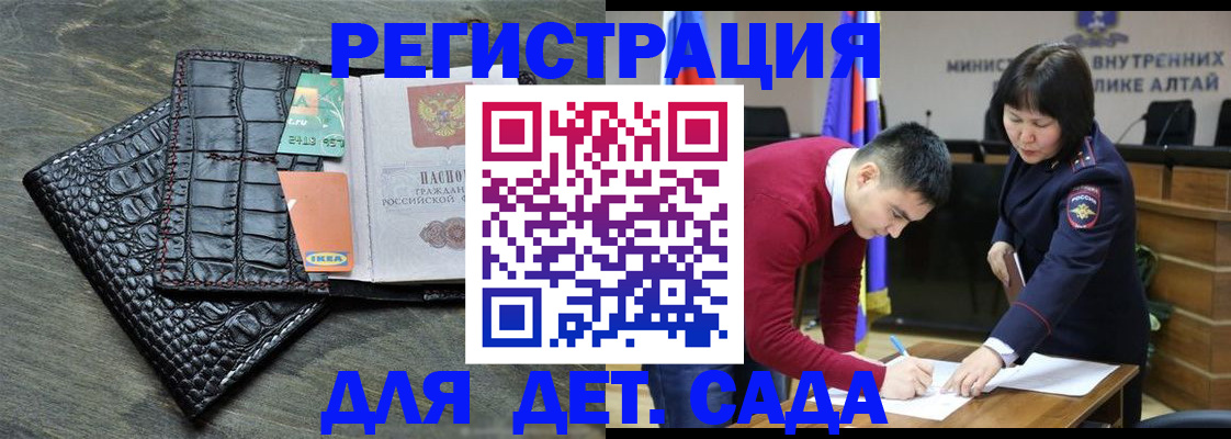 прописка для кредита в Новочеркасске