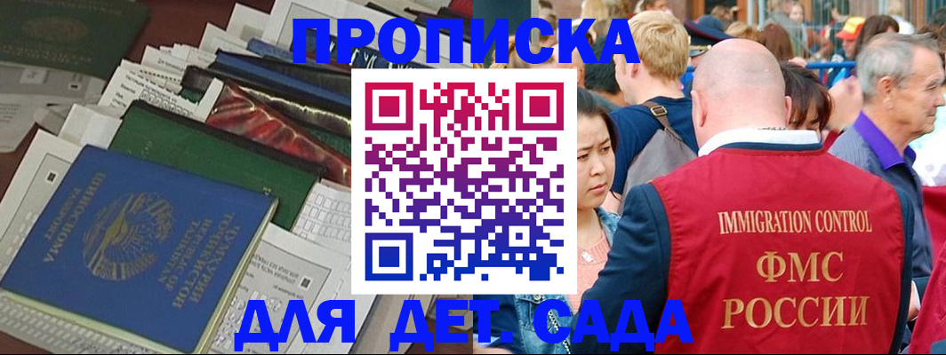 временная регистрация в Новочеркасске